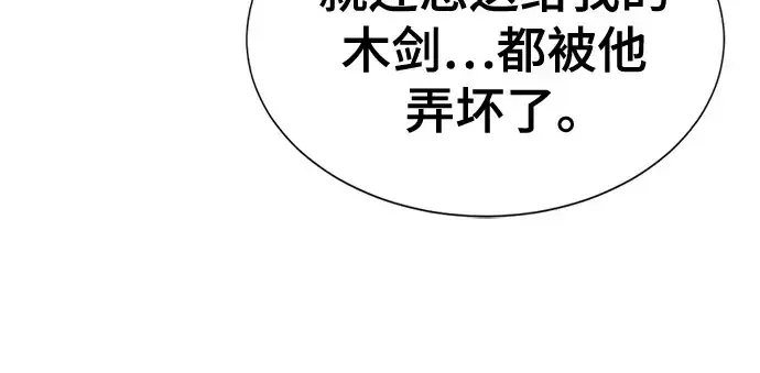 漫画《史诗级领地设计师》第158话第82张图