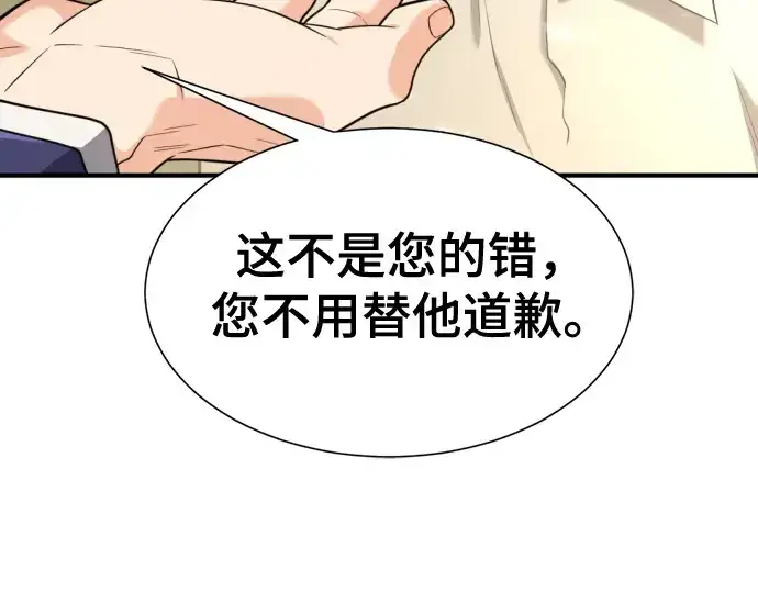 漫画《史诗级领地设计师》第158话第85张图