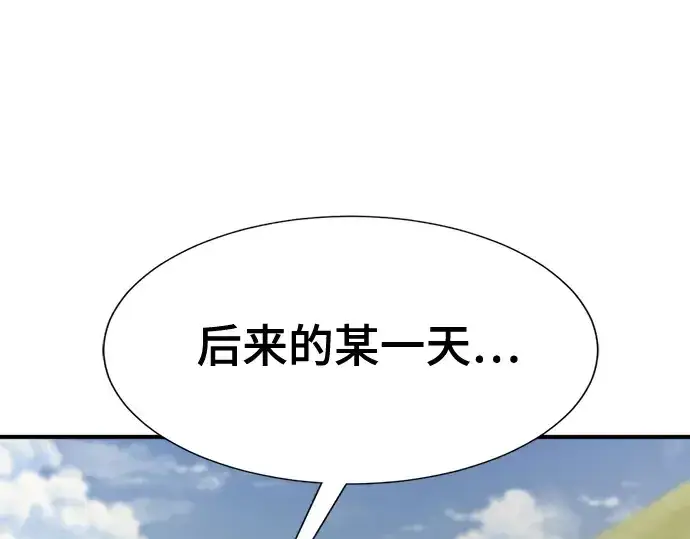 漫画《史诗级领地设计师》第158话第86张图