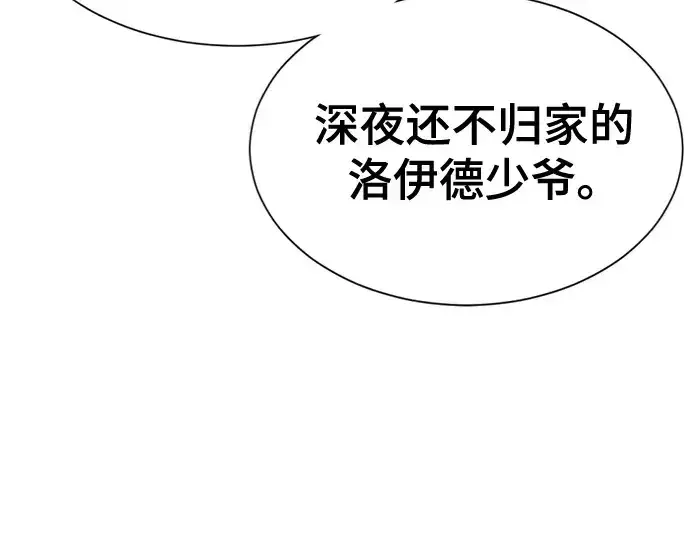 漫画《史诗级领地设计师》第158话第89张图
