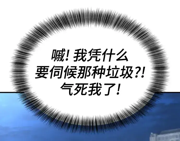 漫画《史诗级领地设计师》第158话第93张图