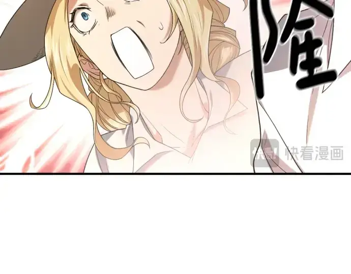 漫画《史诗级领地设计师》第158话第99张图