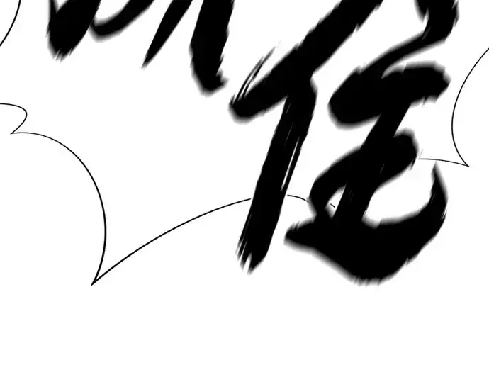 漫画《史诗级领地设计师》第159话第111张图