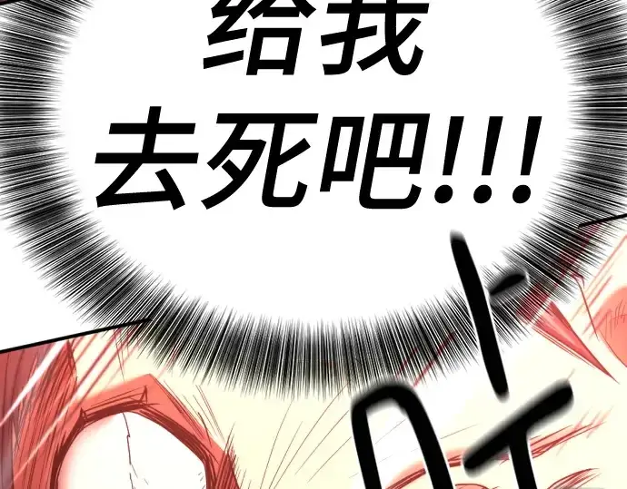漫画《史诗级领地设计师》第159话第115张图