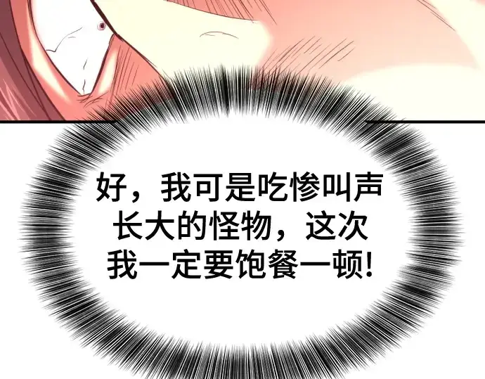 漫画《史诗级领地设计师》第159话第123张图