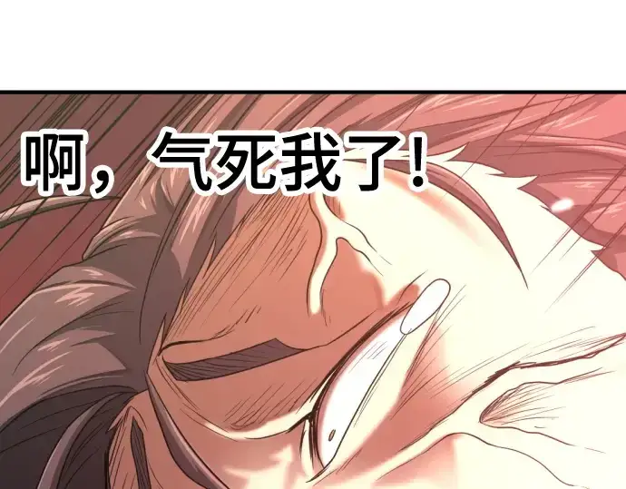漫画《史诗级领地设计师》第159话第134张图