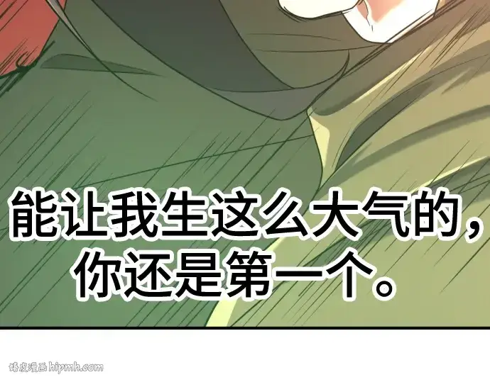 漫画《史诗级领地设计师》第159话第136张图