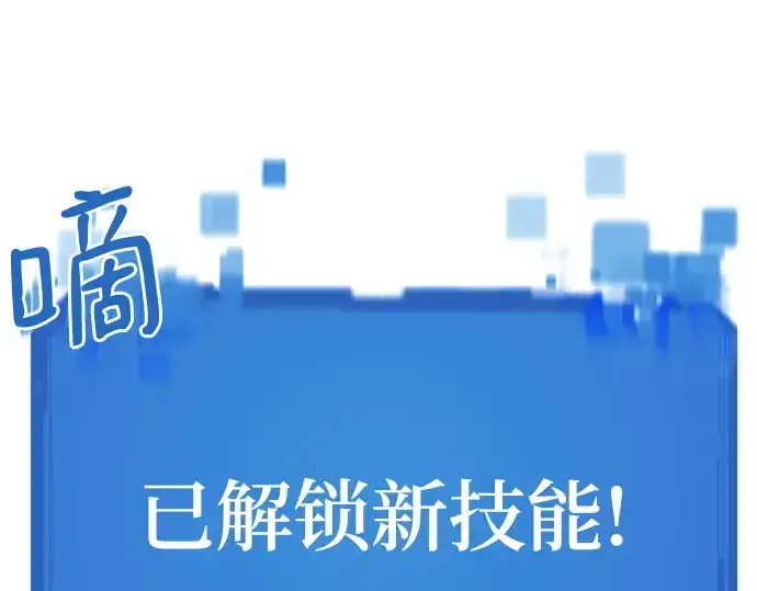 漫画《史诗级领地设计师》第159话第137张图
