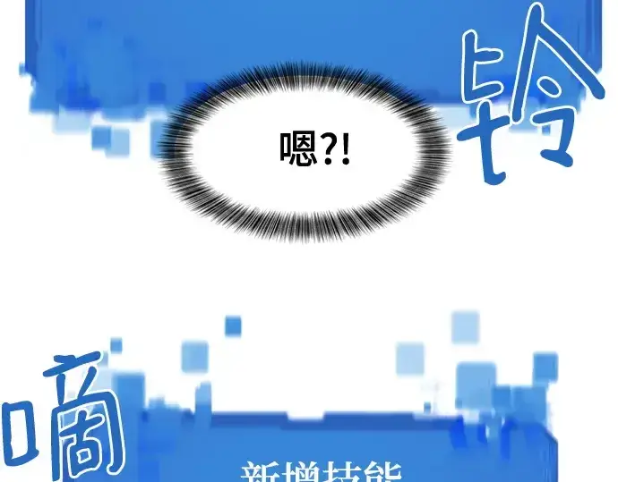 漫画《史诗级领地设计师》第159话第138张图