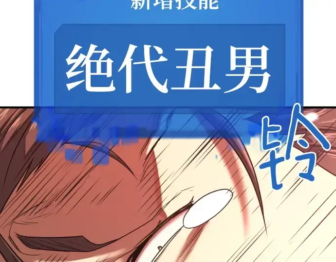 漫画《史诗级领地设计师》第159话第139张图