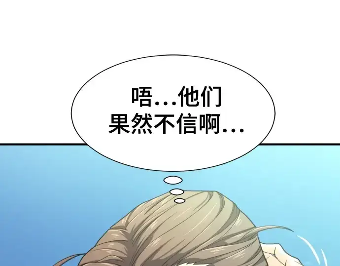 漫画《史诗级领地设计师》第159话第14张图