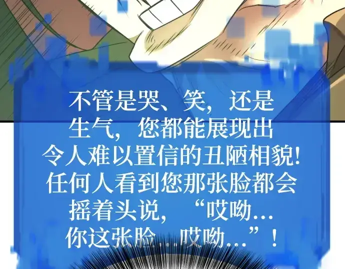 漫画《史诗级领地设计师》第159话第141张图