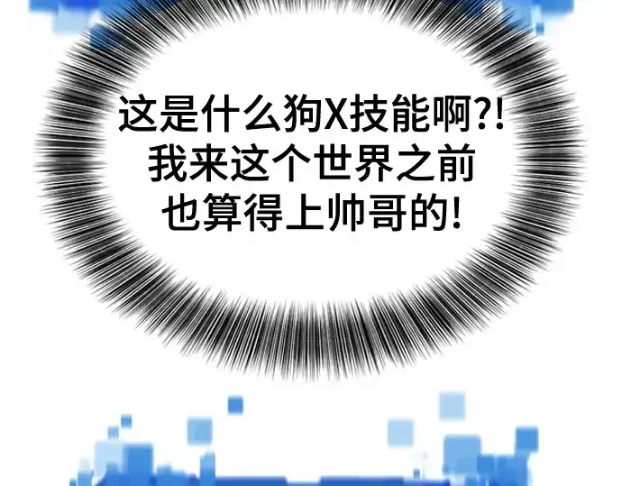 漫画《史诗级领地设计师》第159话第142张图