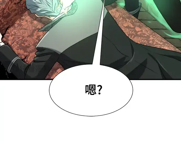 漫画《史诗级领地设计师》第159话第145张图