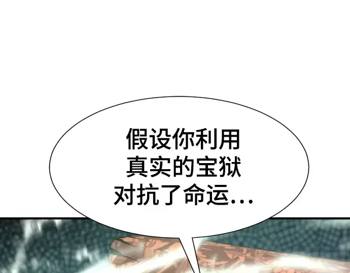 漫画《史诗级领地设计师》第159话第146张图