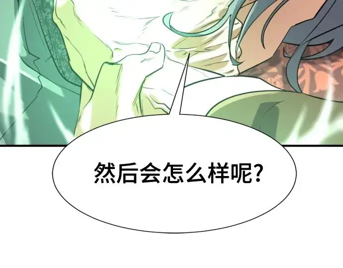 漫画《史诗级领地设计师》第159话第148张图