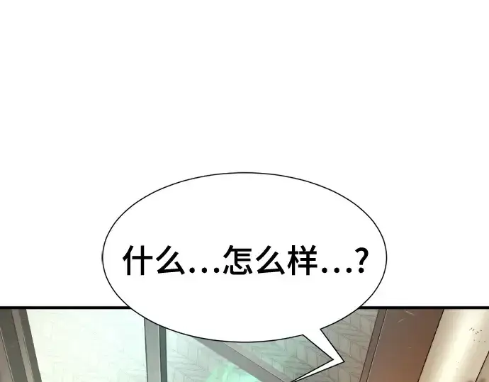 漫画《史诗级领地设计师》第159话第149张图