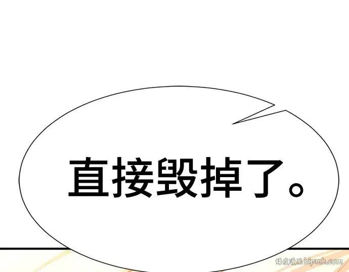 漫画《史诗级领地设计师》第159话第152张图