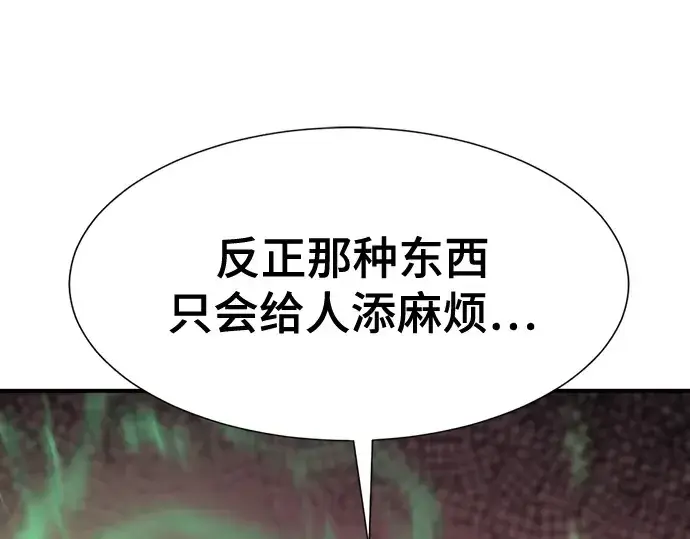 漫画《史诗级领地设计师》第159话第155张图