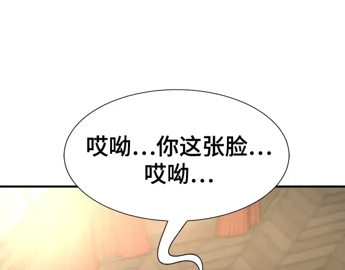 漫画《史诗级领地设计师》第159话第159张图