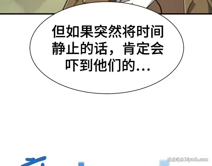 漫画《史诗级领地设计师》第159话第16张图