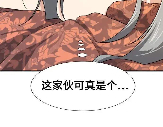 漫画《史诗级领地设计师》第159话第164张图