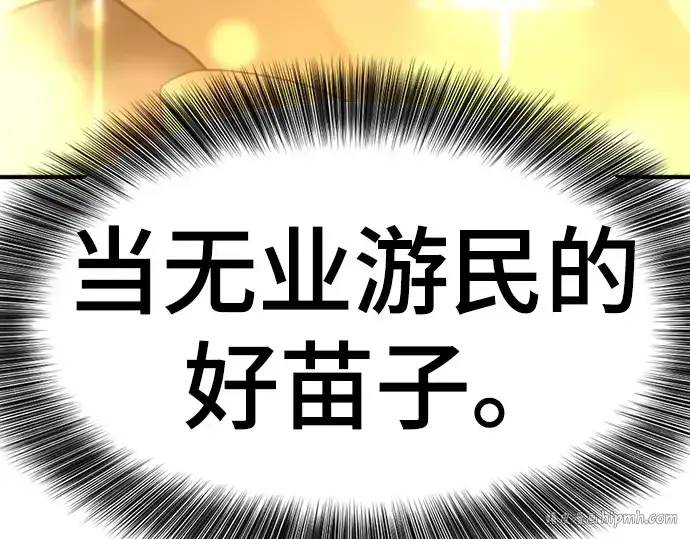 漫画《史诗级领地设计师》第159话第168张图