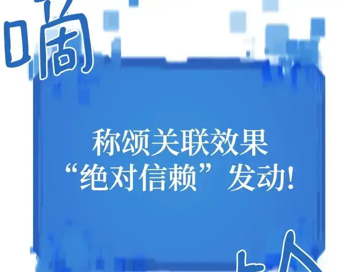 漫画《史诗级领地设计师》第159话第17张图