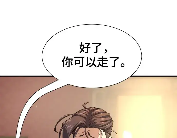 漫画《史诗级领地设计师》第159话第170张图