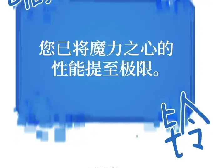 漫画《史诗级领地设计师》第159话第173张图