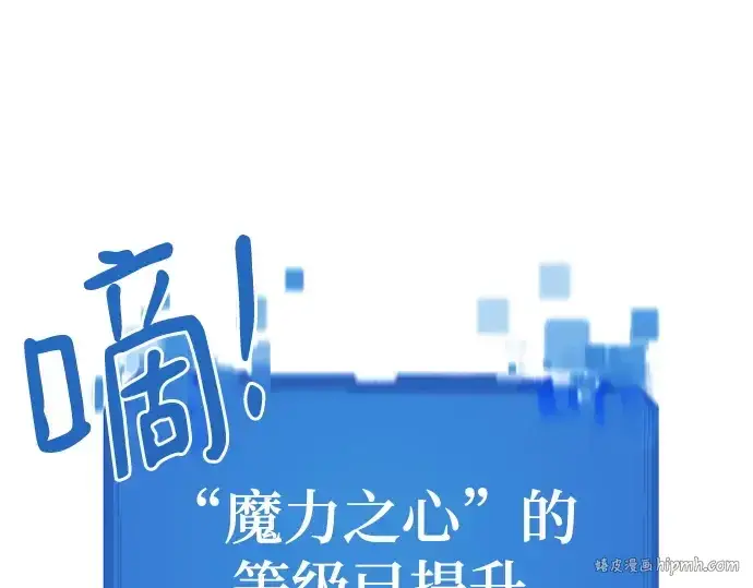 漫画《史诗级领地设计师》第159话第176张图