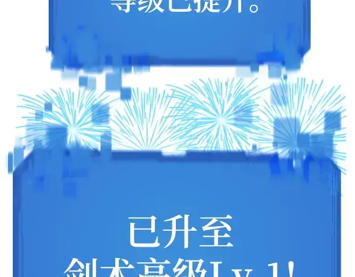 漫画《史诗级领地设计师》第159话第177张图