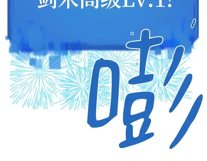 漫画《史诗级领地设计师》第159话第178张图