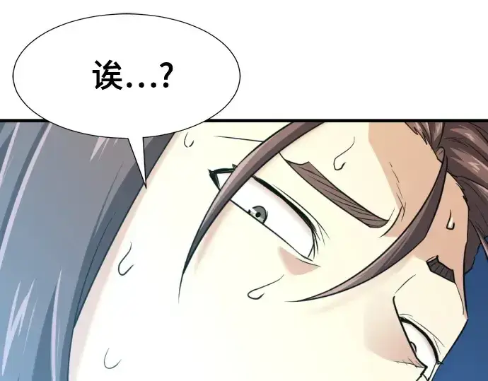 漫画《史诗级领地设计师》第159话第179张图