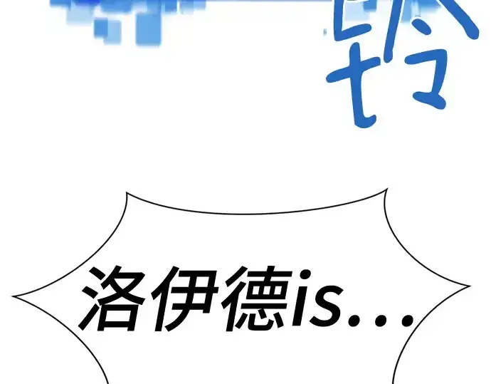 漫画《史诗级领地设计师》第159话第18张图