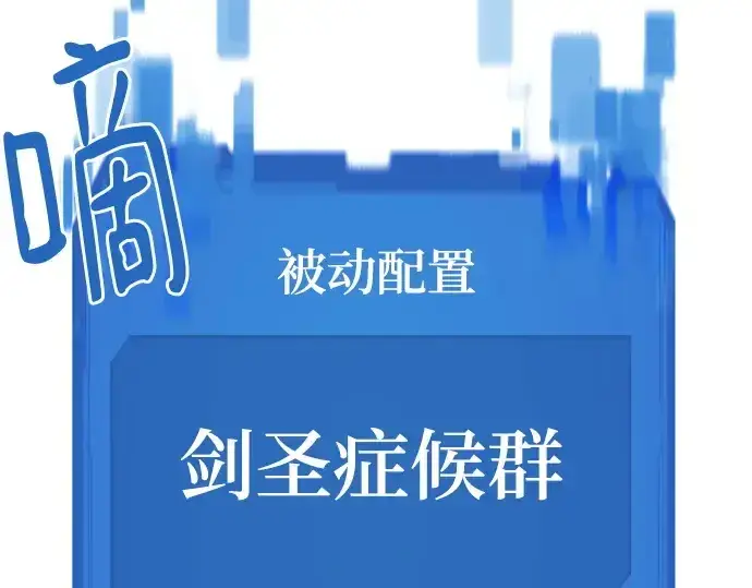漫画《史诗级领地设计师》第159话第181张图