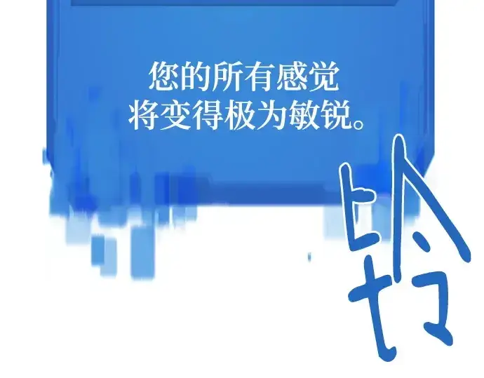 漫画《史诗级领地设计师》第159话第182张图