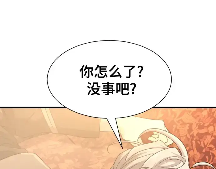 漫画《史诗级领地设计师》第159话第183张图