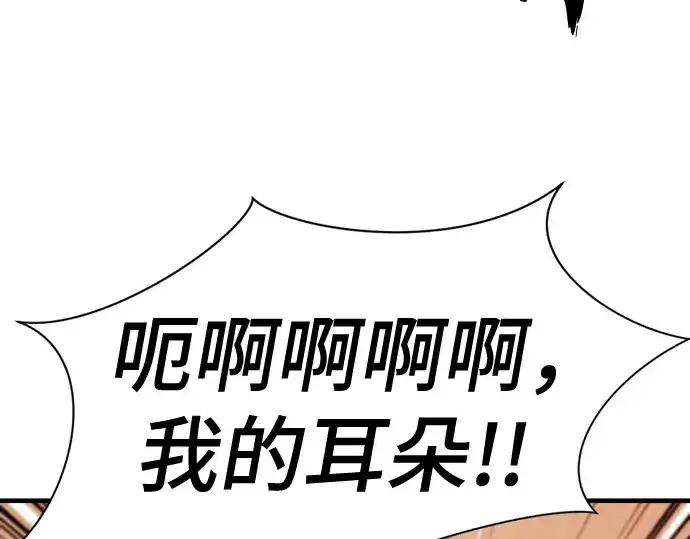 漫画《史诗级领地设计师》第159话第196张图