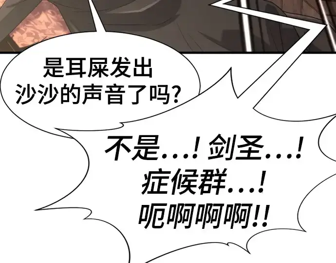 漫画《史诗级领地设计师》第159话第199张图