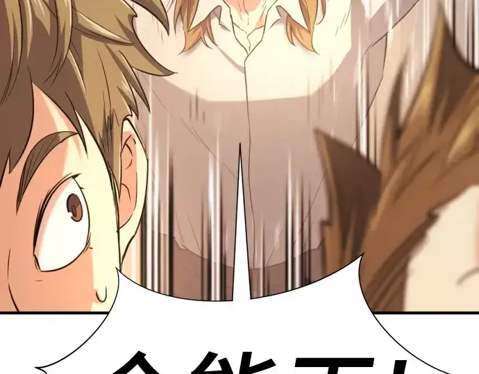 漫画《史诗级领地设计师》第159话第20张图