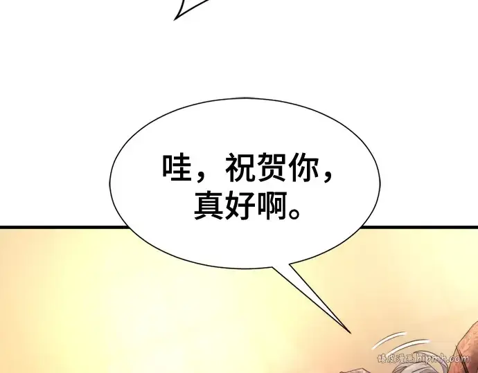 漫画《史诗级领地设计师》第159话第200张图