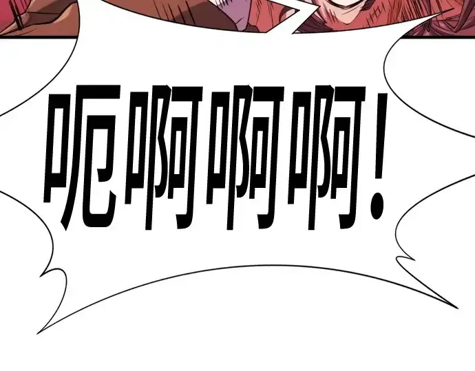 漫画《史诗级领地设计师》第159话第202张图