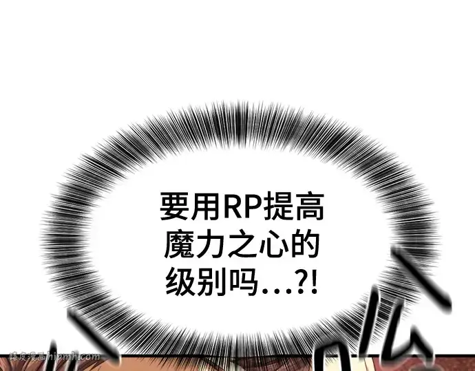 漫画《史诗级领地设计师》第159话第208张图
