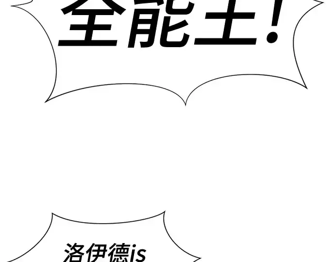 漫画《史诗级领地设计师》第159话第21张图