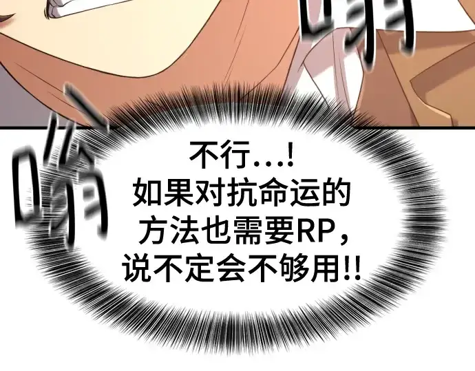 漫画《史诗级领地设计师》第159话第210张图