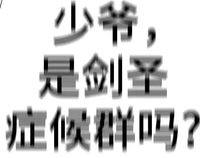漫画《史诗级领地设计师》第159话第213张图