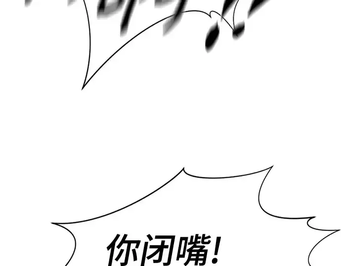 漫画《史诗级领地设计师》第159话第218张图