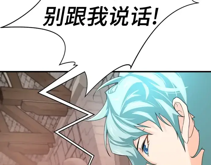 漫画《史诗级领地设计师》第159话第219张图