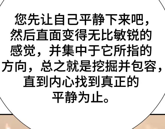 漫画《史诗级领地设计师》第159话第225张图